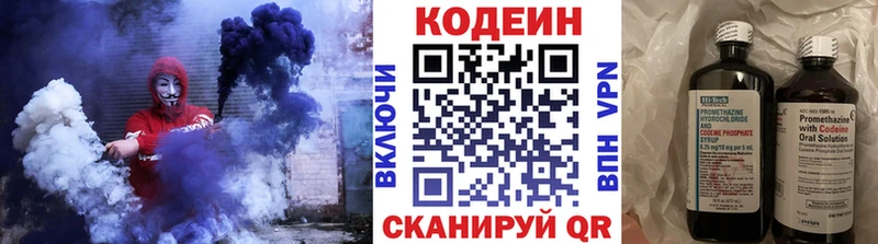 Кодеин напиток Lean (лин)  магазин    Ейск 