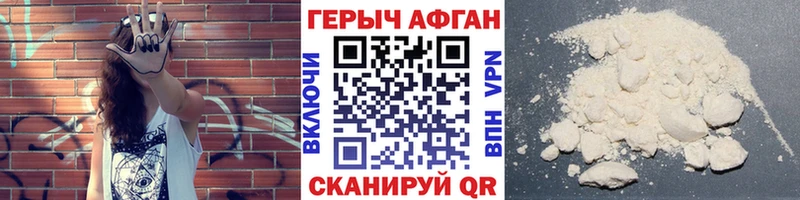 ГЕРОИН VHQ  купить наркотики сайты  Ейск 