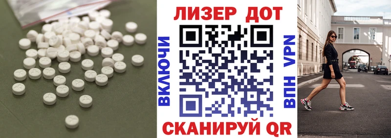 ЛСД экстази кислота  Ейск 