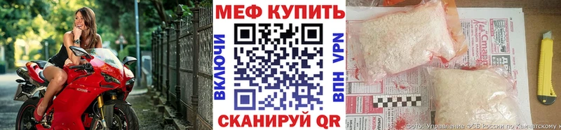Меф мяу мяу  Ейск 