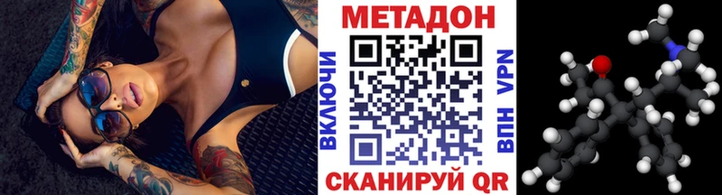 мега ссылки  Ейск  Метадон methadone  наркота 