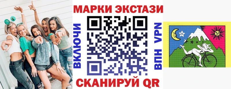 Марки 25I-NBOMe 1,8мг  Ейск 